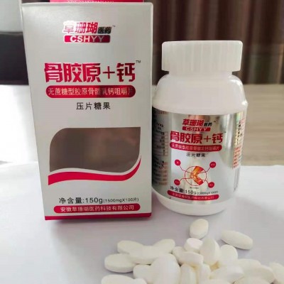 骨胶原+钙（中老年型红）