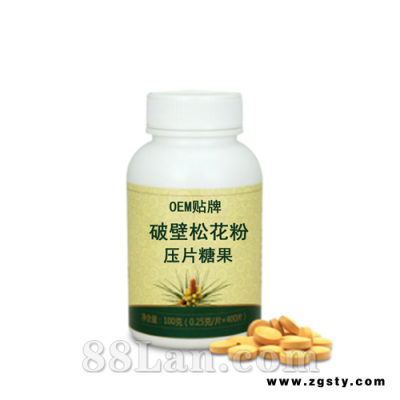 片剂加工 破壁松花粉压片糖果厂家