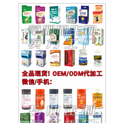 贴牌代工