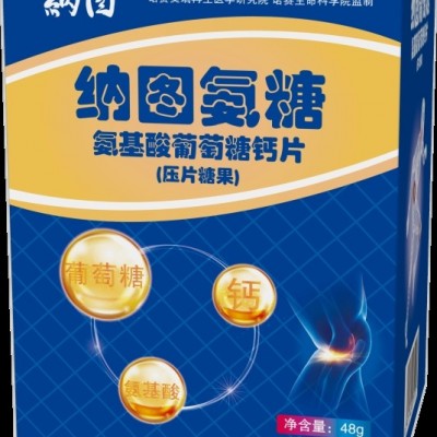 纳图氨糖