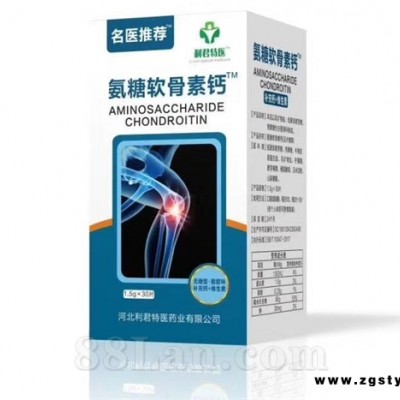 氨糖软骨素钙
