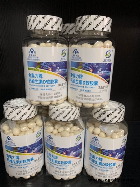 健时立钙维生素D软胶囊