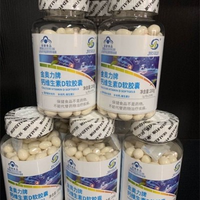 健时立钙维生素D软胶囊