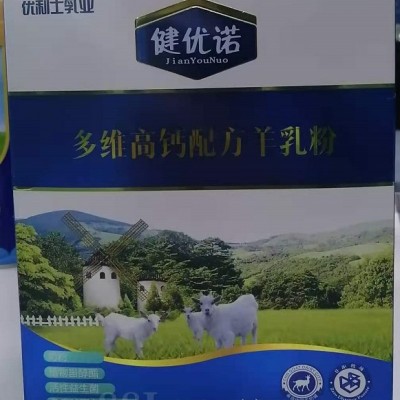优利士乳业健优诺羊奶粉招商加盟合作