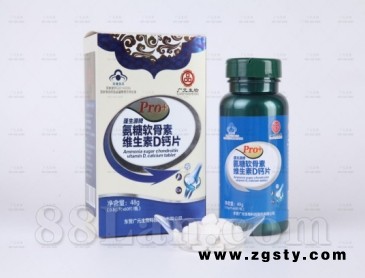 蓬生源牌氨糖软骨素维生素D钙片