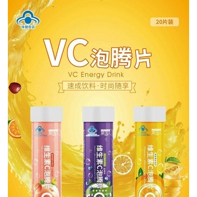维生素C泡腾片