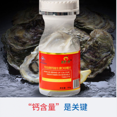 恒佳钙