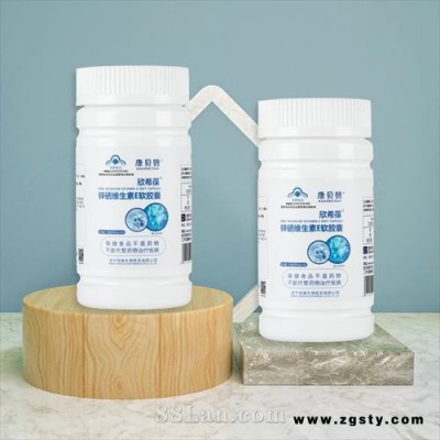 欣希葆锌硒维生素E软胶囊