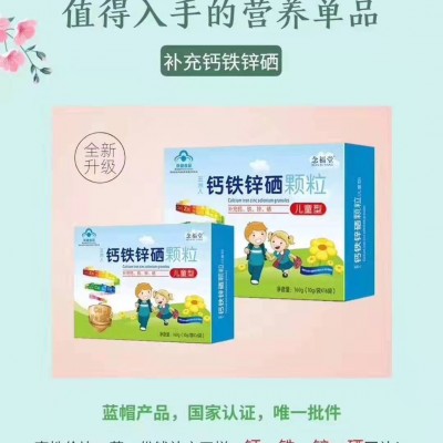 五洲人钙铁锌硒颗粒