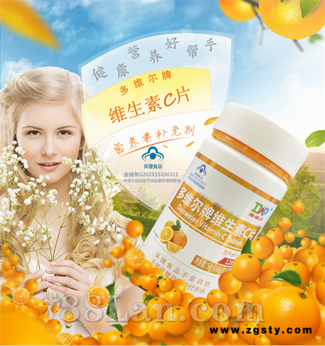 多维尔牌维生素C片