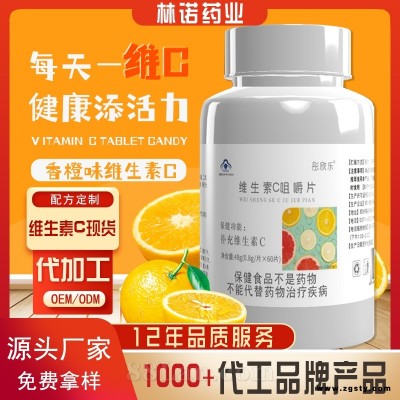 维生素C
