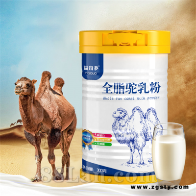 全脂驼乳粉中老年全脂高钙内蒙古驼乳粉