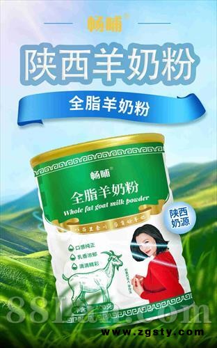 山西畅哺羊奶粉营养价值畅哺羊奶粉推荐