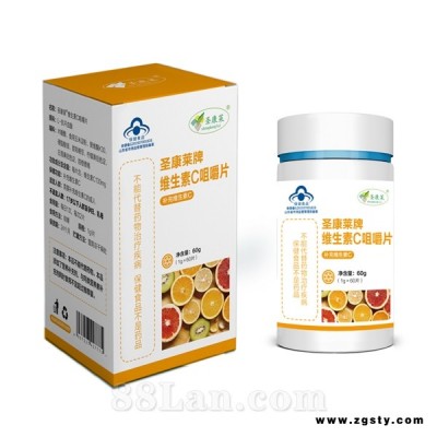 圣康莱牌维生素C片