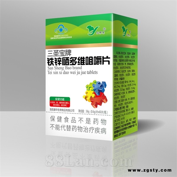 三圣宝牌铁锌硒多维咀嚼片