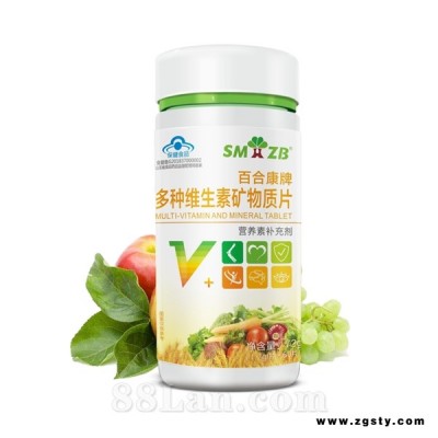 生命之宝-多种维生素矿物质片