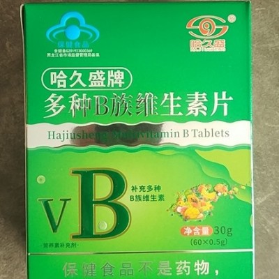 多种B族维生素片