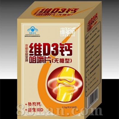 维D3咀嚼金卡包装