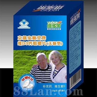 维D3咀嚼片中老年钙片