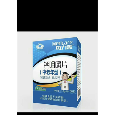 钙咀嚼片（中老年型）