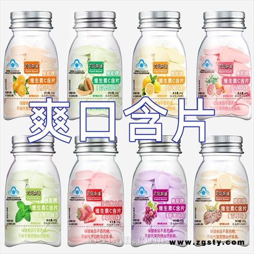 补充维生素C含片50粒/瓶清爽口香糖薄荷润喉糖小零食VC糖果8瓶/盒