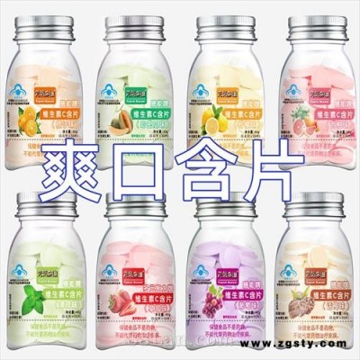 补充维生素C含片50粒/瓶清爽口香糖薄荷润喉糖小零食VC糖果8瓶/盒