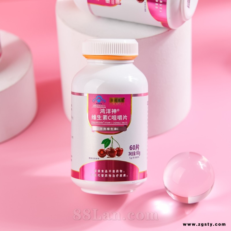 维生素C咀嚼片