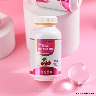 维生素C咀嚼片