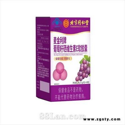 北京同仁堂麦金利牌葡萄籽硒维生素E软胶囊