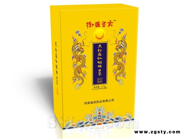 2017-09-09-御医圣方-（黄）
