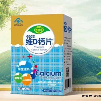 百年福牌维D钙片