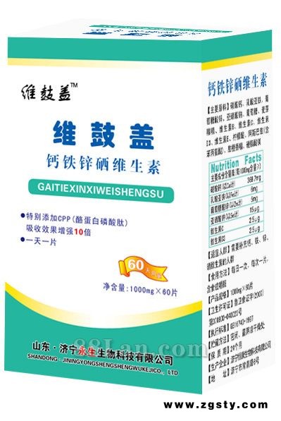 钙铁锌硒维生素--A系列