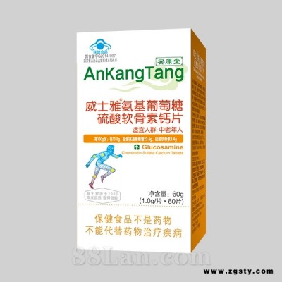 威士雅氨基葡萄糖硫酸软骨素钙片