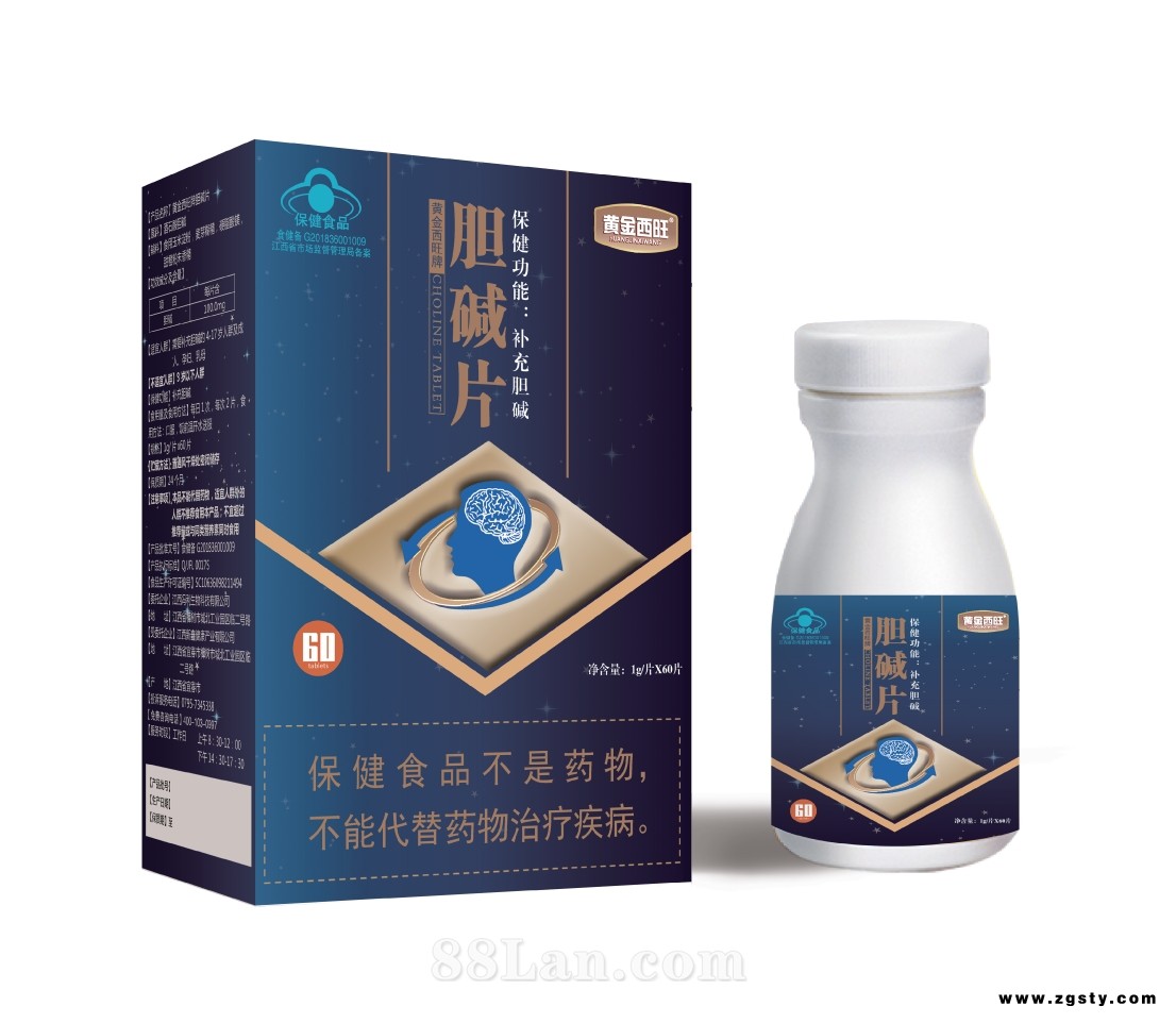 胆碱片