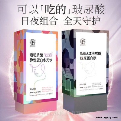 透明质酸水光饮 口服玻尿酸GABA日夜组合