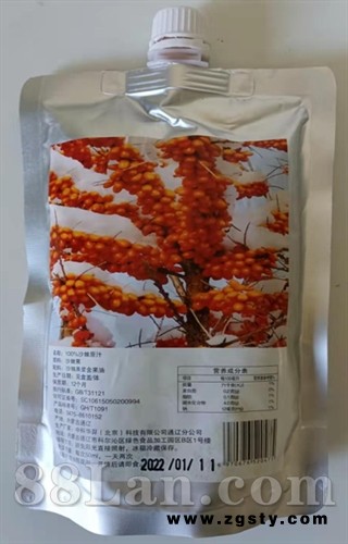 沙棘汁