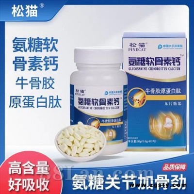 氨糖软骨素钙