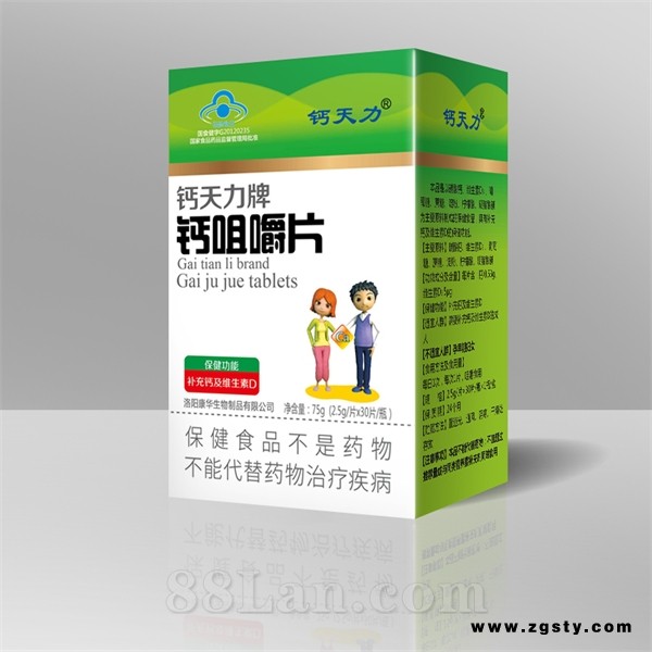 钙天力牌钙咀嚼片