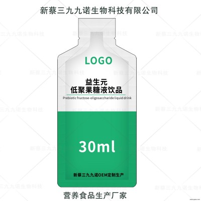 益生元低聚果糖液饮品 益生元膳食纤维低聚果糖浆 菊粉水苏糖饮品代加工
