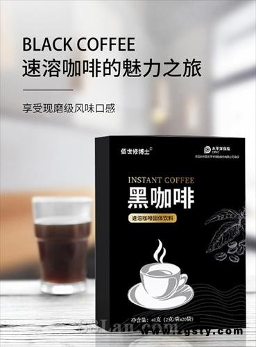 速溶黑咖啡