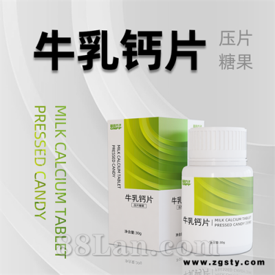 牛乳钙片压片糖果