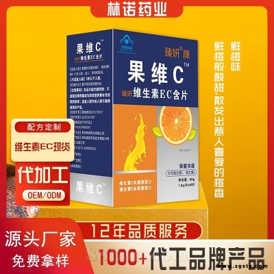 维生素EC