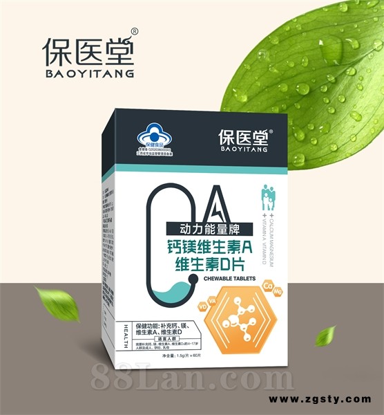 动力能量牌钙镁维生素A维生素D片