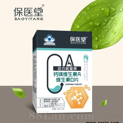 动力能量牌钙镁维生素A维生素D片