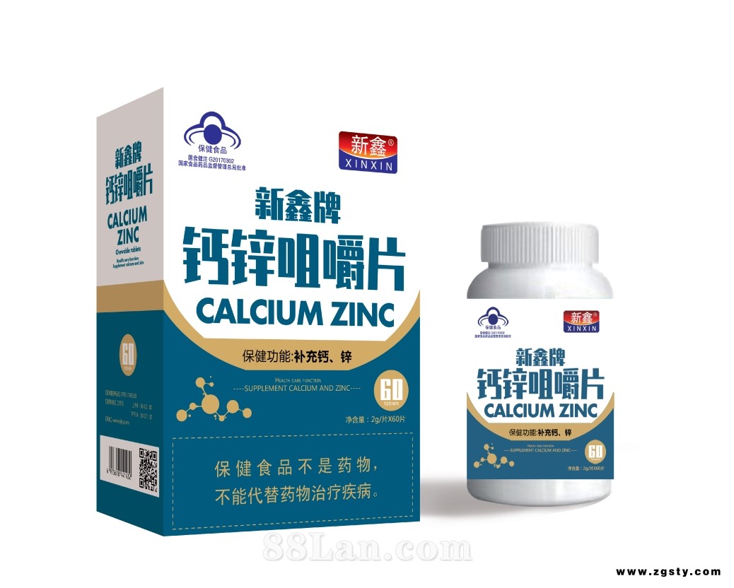 新鑫牌钙锌咀嚼片