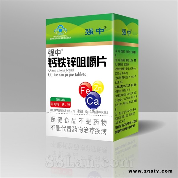 强中钙铁锌咀嚼片