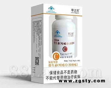 鯨藍葆牌维生素C咀嚼片