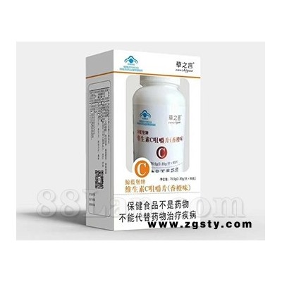 鯨藍葆牌维生素C咀嚼片