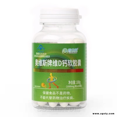 奥维斯牌维D钙软胶囊