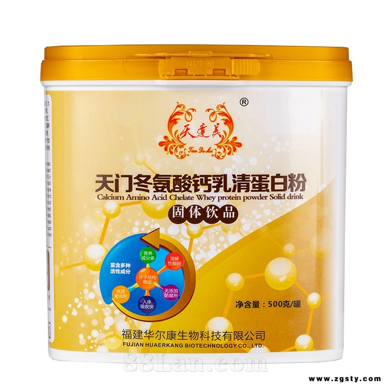 天门冬氨酸钙乳清蛋白粉